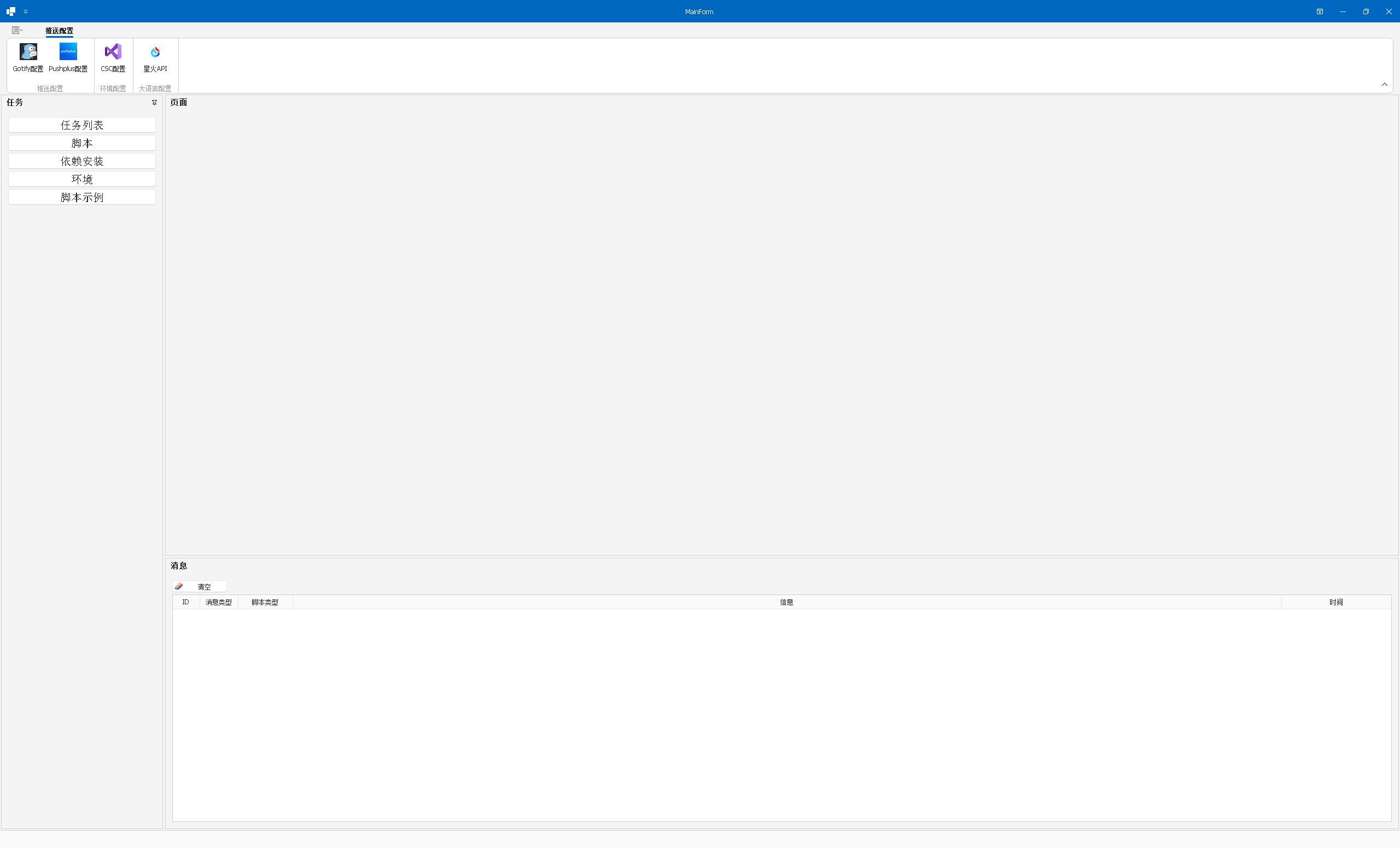 FluentScheduleApp.png